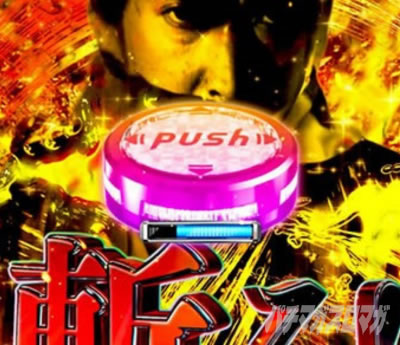 超斬撃RUSH｜e 新・必殺仕置人 超斬撃 99｜パチマガスロマガ
